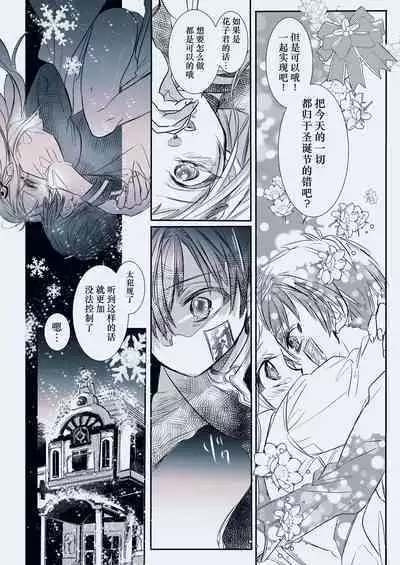 Fuyu-ra bu! | 冬日恋情！