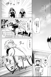 (SUPER23) [Party★Maker (Akasina Suzune)] Wonder2 (Yowamushi Pedal)