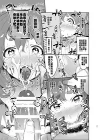 [Hibon (Itami)] Josou no Pro ni Manabu Enkou no Susume [Chinese] [瑞树汉化组] [Digital]