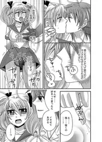 [Naruse] Kyoudai Change! ~ Kawaii Imouto no Karada ga Erosugite Yabai 1-6