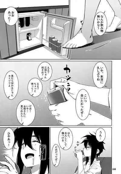 大人のおもちや24まとめ4