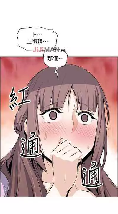 【周四连载】前女友变女佣（作者：PAPER&頸枕） 第1~31话