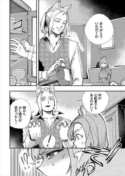 Kono Isekai ni wa 18-kin wa Sonzai Shimasen!