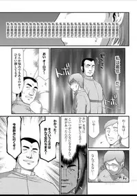 [Taira Hajime] Inraku no Seijo Elvine Ch. 2 [Digital]