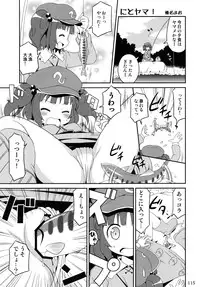 [Touhou Project] Touhou Ishu Kan Goudou