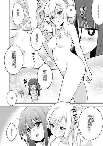 Chichichichichichi Oppai Yuri Goudoushi | 木啊木啊木啊木啊木啊木啊 欧派百合同人志 【成人向】