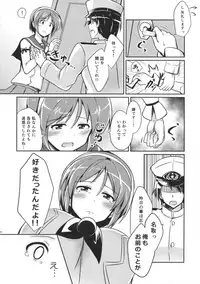 (Tora Matsuri 2015) [L5EX (Kamelie)] Natori wa Yume no Sekai (Kantai Collection -KanColle-)