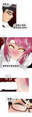 HouseHold Affairs 【卞赤鲤个人汉化】1~19话(持续更新中)