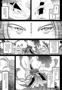 [Kokusei Roukun] Eisei no Mai Zenpen (Towako 4) [Chinese] [沒有漢化] [Digital]