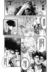 [Mameojitan] Adagio -Zenpen- (COMIC Koh 2018-10) [Chinese] [兔司姬漢化組] [Digital]