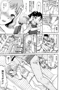 [Minasuki Popuri] Watashi Tachi no Kaerimichi