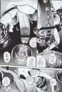 (SC33) [Behind Moon (Q)] Dulce Report 7