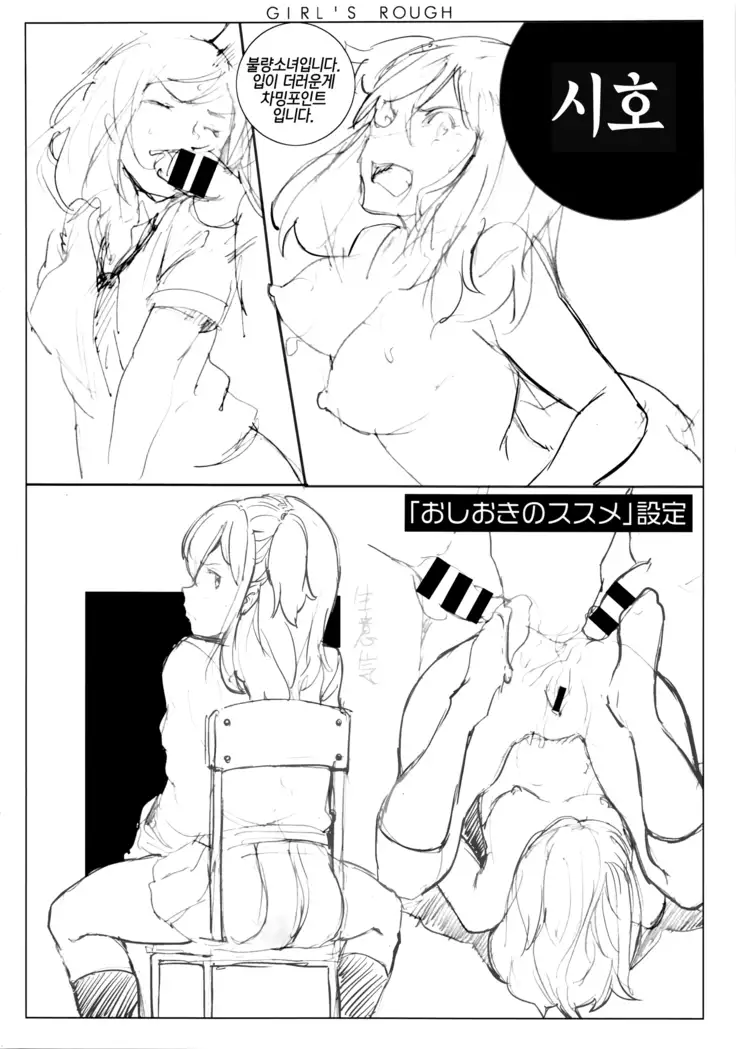 Girls Talk | 걸즈 토크