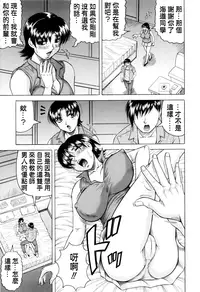 [Jamming] Sensei ni Dashitee! [Chinese] [KK個人漢化]