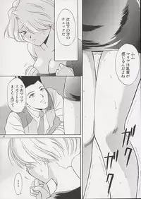 [U.R.C (MOMOYA SHOW-NEKO)] U.R.C Maniax (Sakura Taisen)