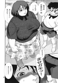 [Kuroge Wagyuu Shinkoukai (Shiroi Gunpan)] F.F.F.13 Offset Printing Version