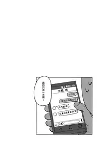 (C95) [grand-slum (Cure Slum)] Shuran no Gal ni Yarasete Morau Hon (THE IDOLM@STER CINDERELLA GIRLS) [Chinese] [兔司姬漢化組]