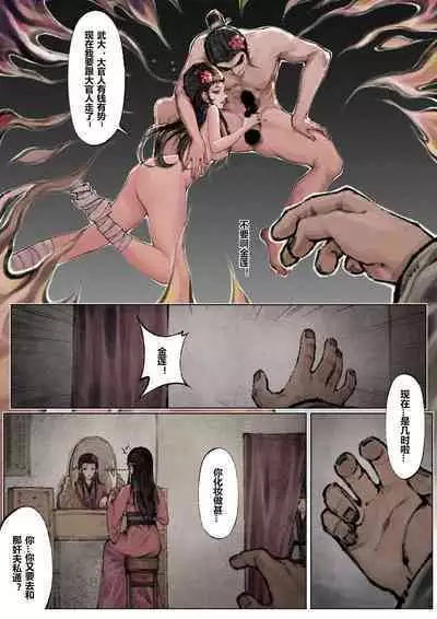 金瓶梅 1-19+番外