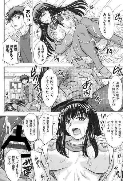 Houkago Kouhai Note - After School Mating Notes