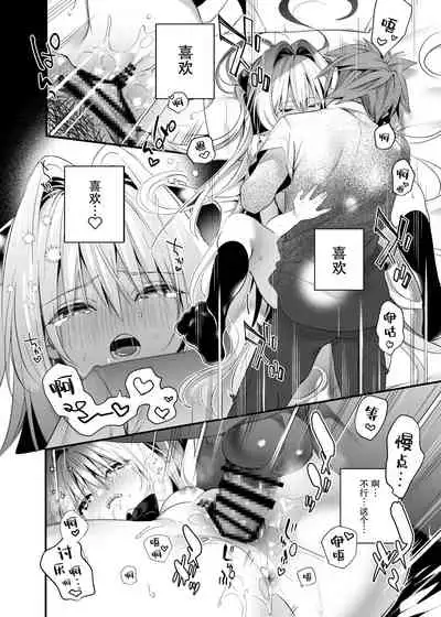 [Ringo no Naru Ki (Kise Itsuki)] Hajimete Namae de. (To LOVE-Ru) [Chinese] [绅士仓库汉化] [Digital]