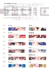 (C84) [Triangle! (Various)] Shoushika Taisaku de Akihabara ga Nakadashi Tokku ni Shitei Saremashita