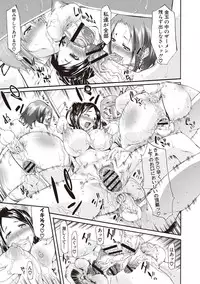 [Yukari Minemi] Chijo no Su Ore no Nikubou o Ubaiau Onnatachi [Digital]