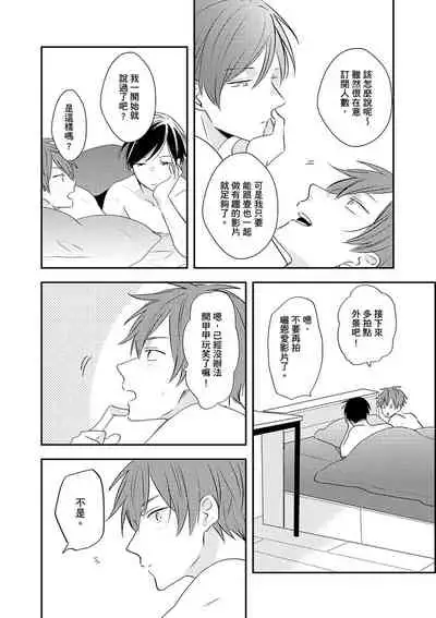 Kono koi bazurimasu ka? | 这种配对真的会爆红吗?