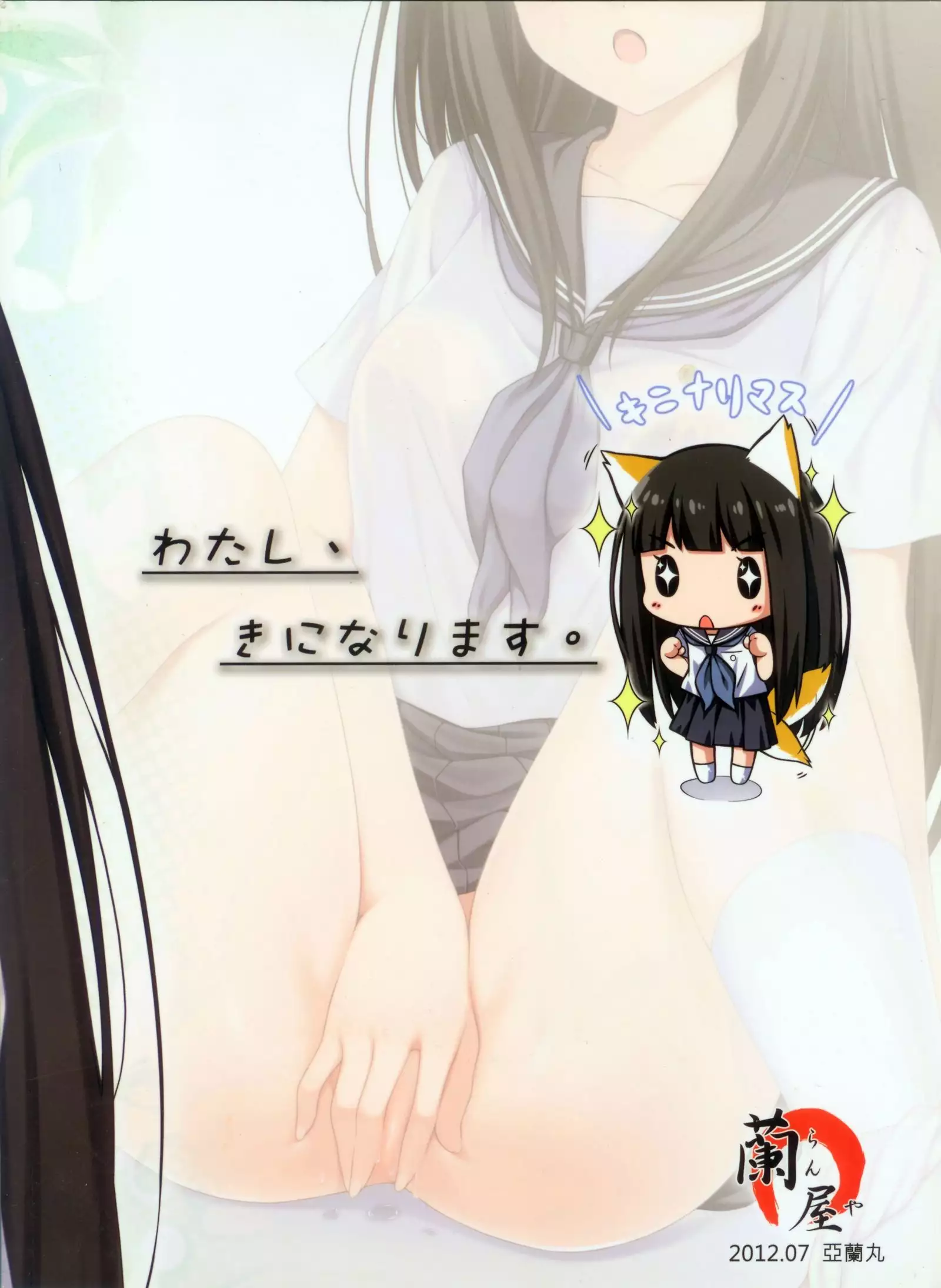 Ni ye hen zai yi ma? | Are you curious too?