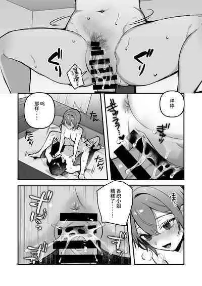 Yazuki Shimai no Hijou Shoku 4