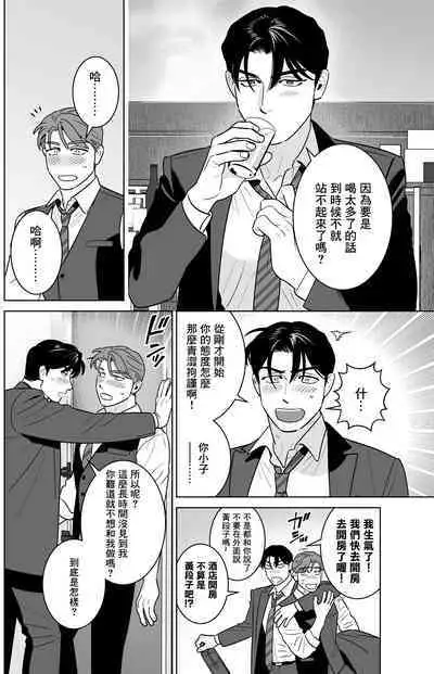 [Inumiso] Enkyori Renai -Gobusata Love Love Sex de Torotoro ni Tokasareru Ichiya- | 远距离恋爱—因时隔多日的甜蜜爱爱而黏腻融化的一夜— [Chinese] [冒险者公会] [Digital]