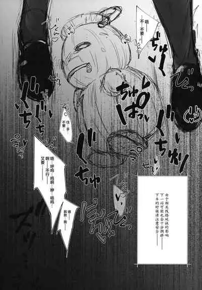 (C96) [Ebizori Tengoku (Tanaka Urushi)] Rinrin, Rin. (THE iDOLM@STER: Shiny Colors) [Chinese] [新桥月白日语社]