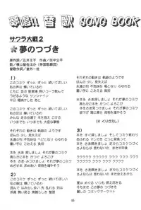 [Jushoku to Sono Ichimi (Various)] Sakura ja Nai Moon!! Character Voice Tange Sakura (Cardcaptor Sakura, Sakura Taisen) [1998-10-10]