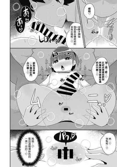 Dameo wa Bosei ♂ de Tsukuru