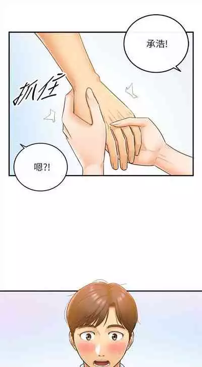 (周5)正妹小主管 1-27 中文翻译(更新中)