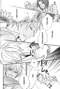 [LOVEPOTIONNO.9 (Ichinomiya Shihan)] Boku no Namae wa Kimi no Yoru (Axis Powers Hetalia) [Chinese]