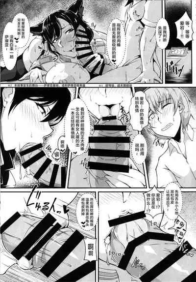 Nandemo Shitekureru Onee-san Atago