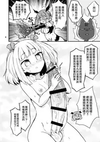 (C95) [Konnyaku Nabe (magifuro Konnyaku)] Yowayowa Futanari Succubus-chan# 02 [Chinese] [沒有漢化]