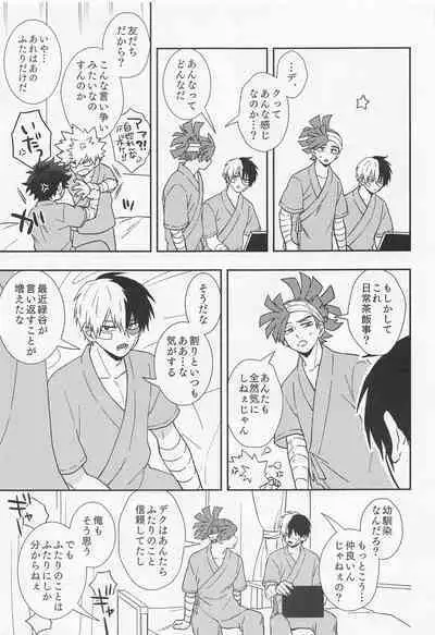 orendattsuttondawa!!