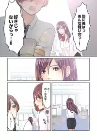 [Sakura Shouji] Desk no Shita de, Ai o Sakebu ~Aimai de Ibitsu na Futari~ 1