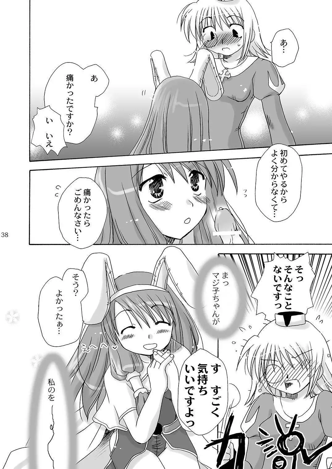 Mahoutsukai ni Naru Houhou pinkslot