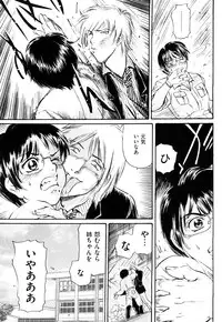 [Fujita Jun] Injuu Shanikusai