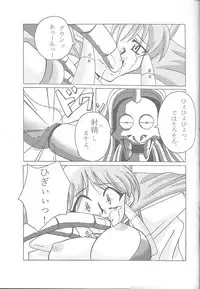 [Studio Koron (Various)] GGG.spot Ver.1 (Yuusha Ou GaoGaiGar)