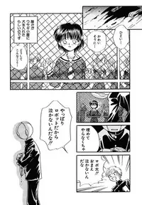 [Nagareboshi Hikaru] Hanbun Shoujo [Digital]