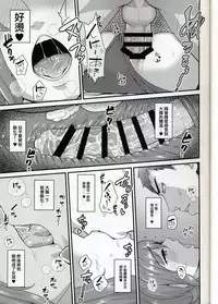 (C89) [Yuunagi no Senryokugai Butai (Nagi Ichi)] Aitsu no Toriko ni Natta Boku. Fuyu [Chinese] [空想少年汉化]