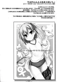 (C81) [Botugo (RYO)] Lyrics - Botugo Soushuuhen (Various)