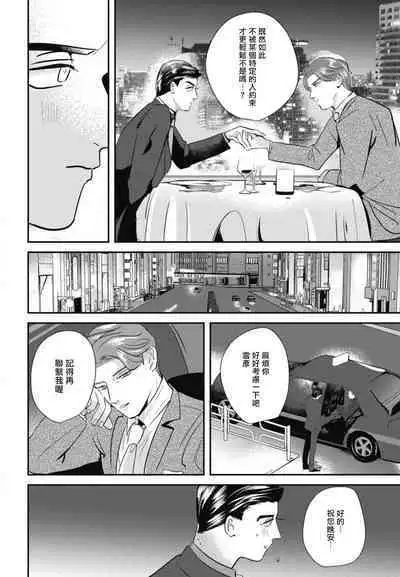 Goshidou no Hodo! | 还请多多指教! Ch. 1-4