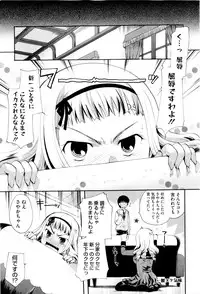 [Itou Ei] Onee-san ja Dame Kashira?