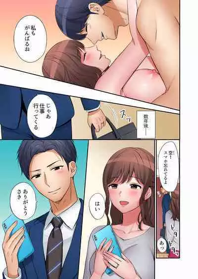 "Okusan, Zenbu Haitte masu yo" Baito no Otokonoko ni Netorarete masu 01-12
