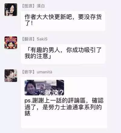 Ore no Sekai o Hakai Suru Otoko | 要破坏我世界的男人 1 -2