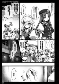 (C80) [Shimoyakedou (Ouma Tokiichi)] Kouma Meisaku Gekijou | 紅魔美咲劇場 (Touhou Project) [Chinese] [赤銀漢化組]